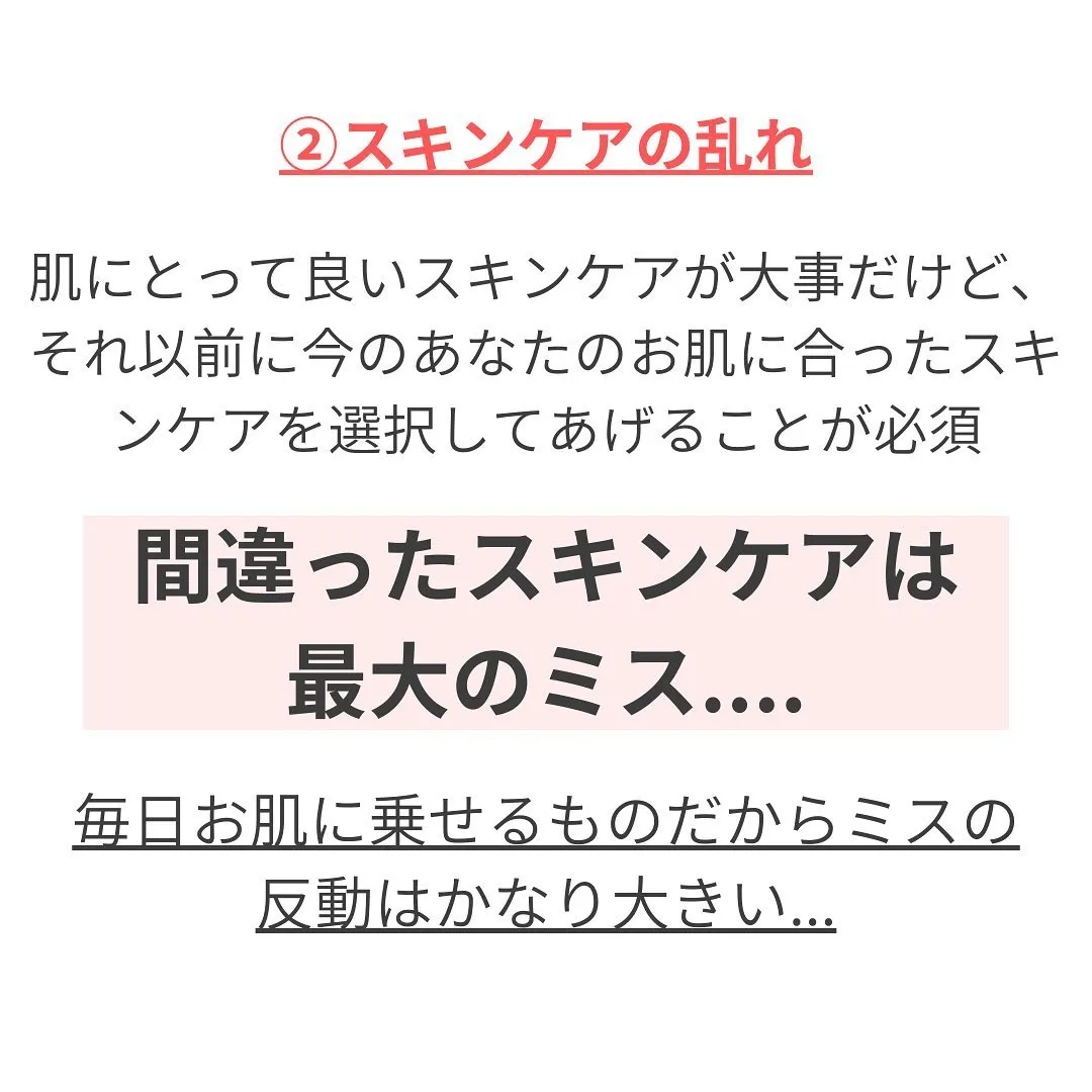 【肌トラブルずっと続く人の特徴】