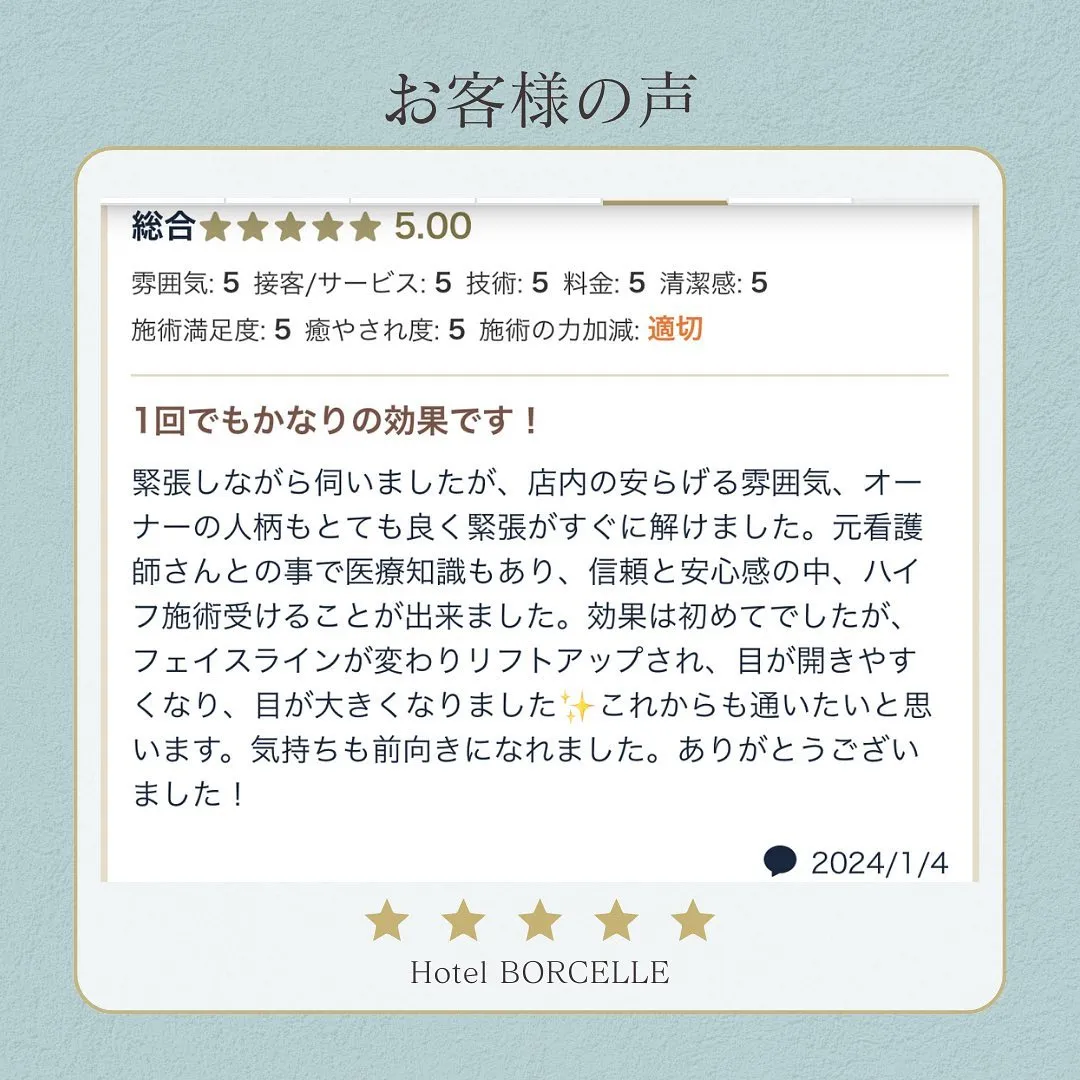 【看護師ハイフで深層まで届けて理想のお顔に】